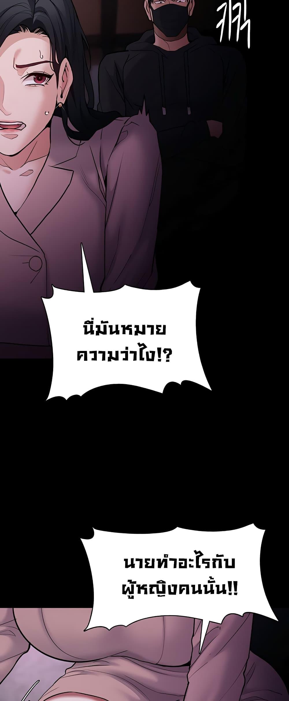 Pervert Diary – Pervert Diary – ตอนที่ 75 หน้า 45
