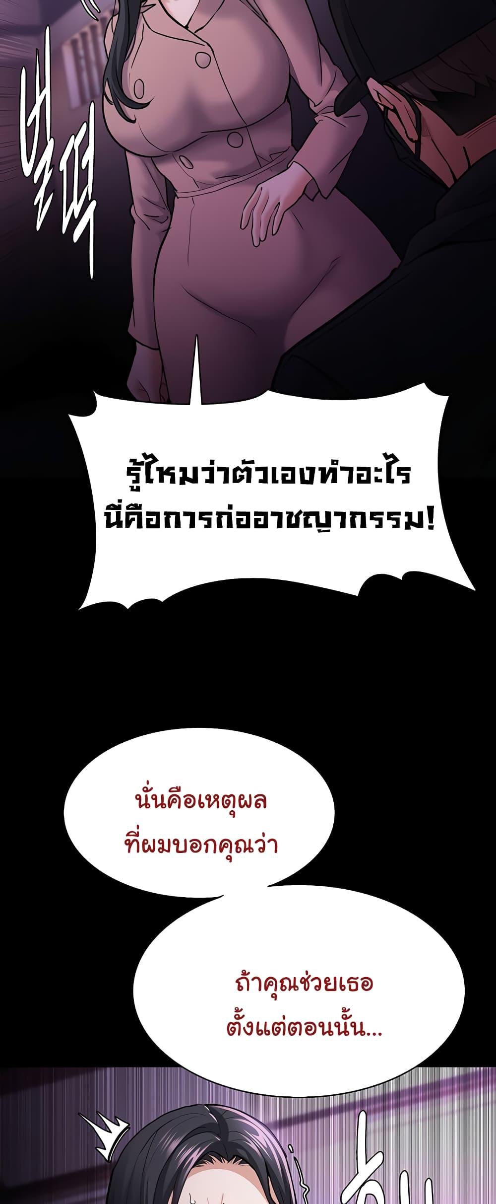 Pervert Diary – Pervert Diary – ตอนที่ 75 หน้า 47