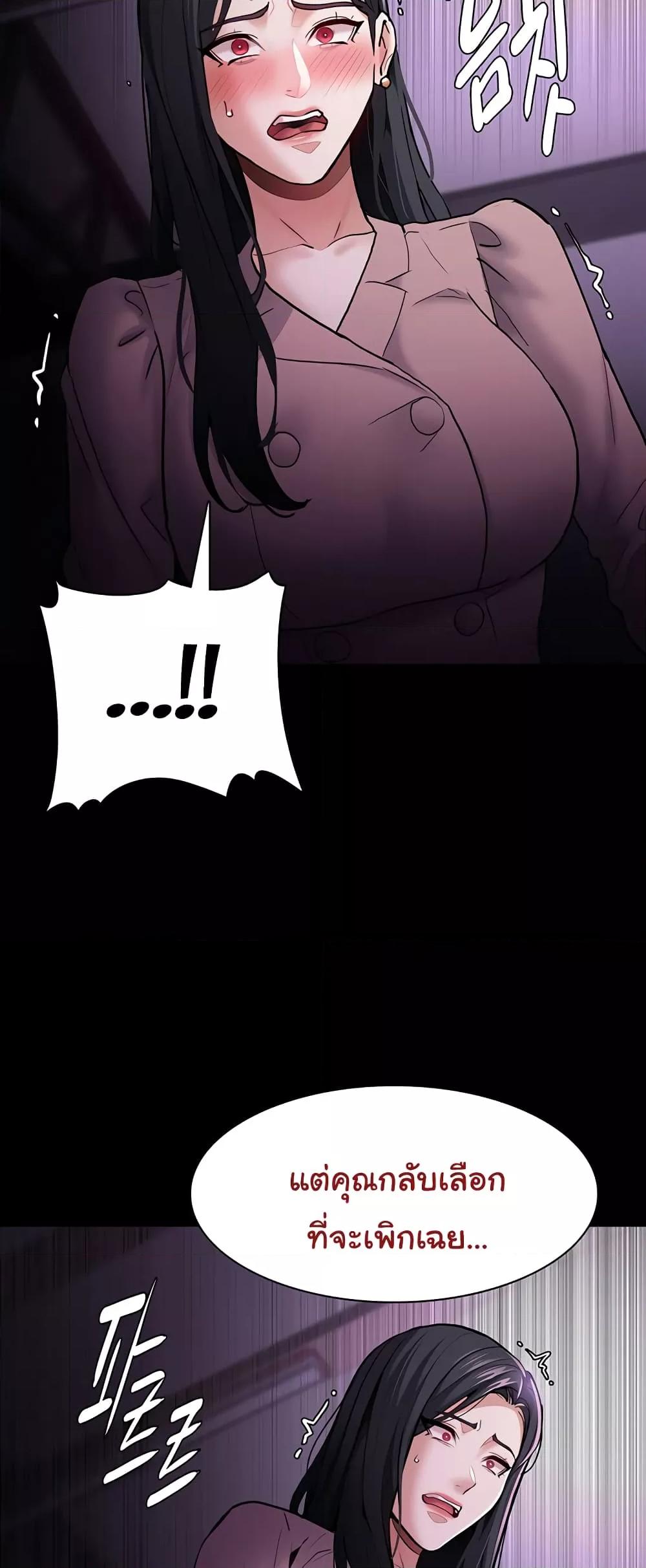 Pervert Diary – Pervert Diary – ตอนที่ 75 หน้า 48