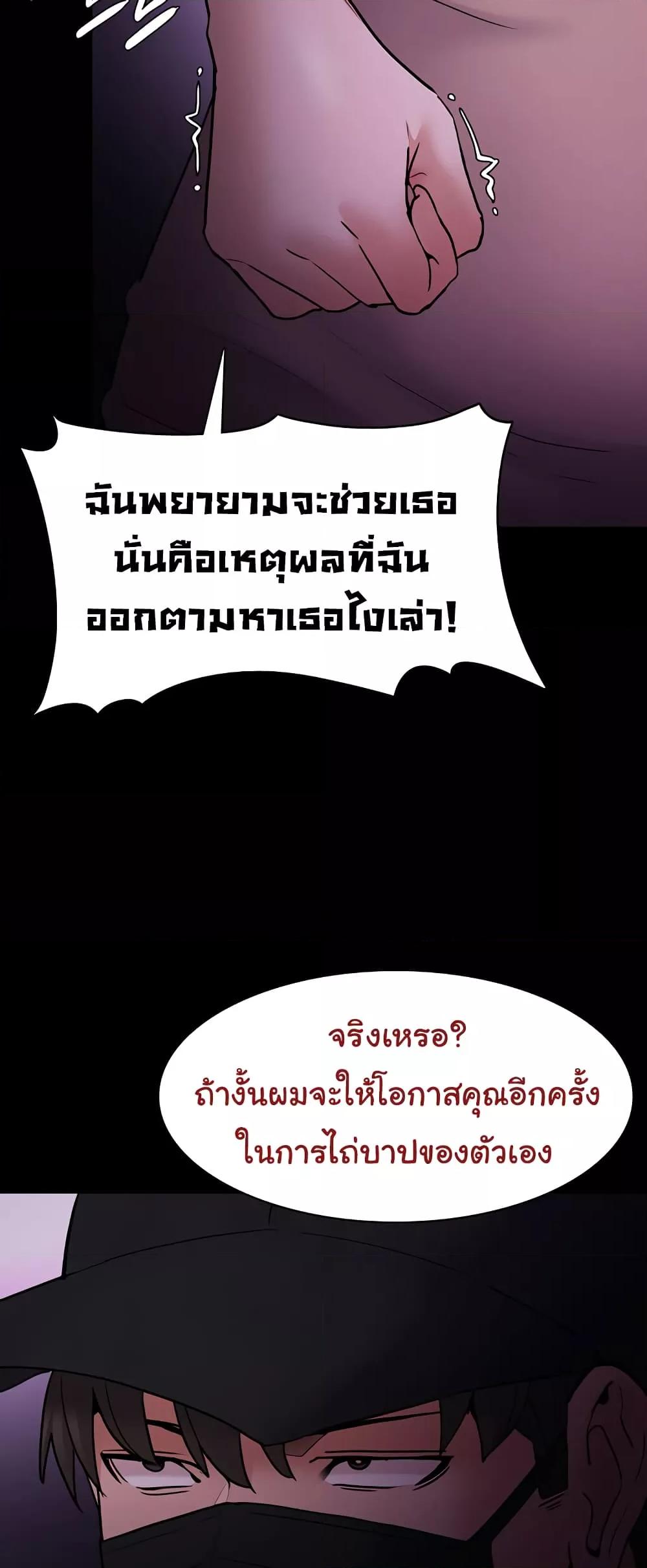 Pervert Diary – Pervert Diary – ตอนที่ 75 หน้า 50