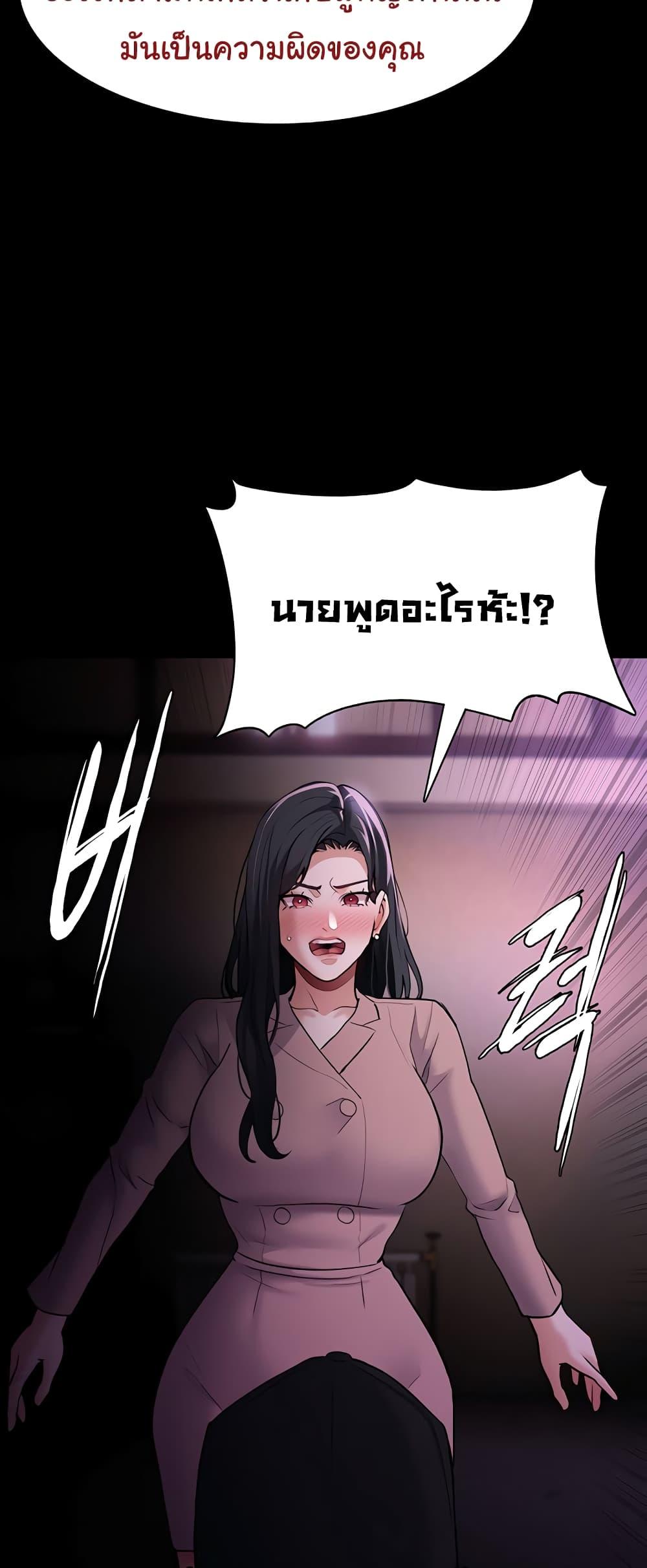 Pervert Diary – Pervert Diary – ตอนที่ 75 หน้า 53
