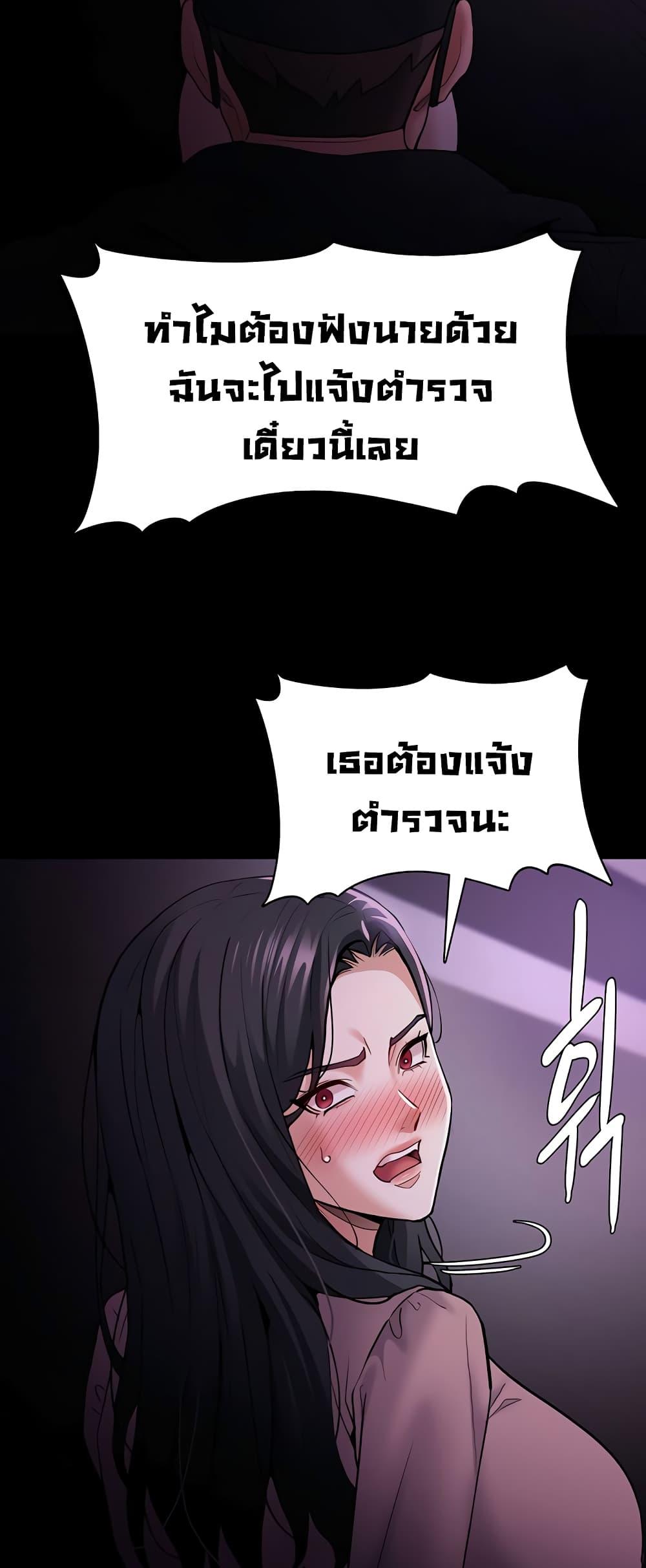 Pervert Diary – Pervert Diary – ตอนที่ 75 หน้า 54