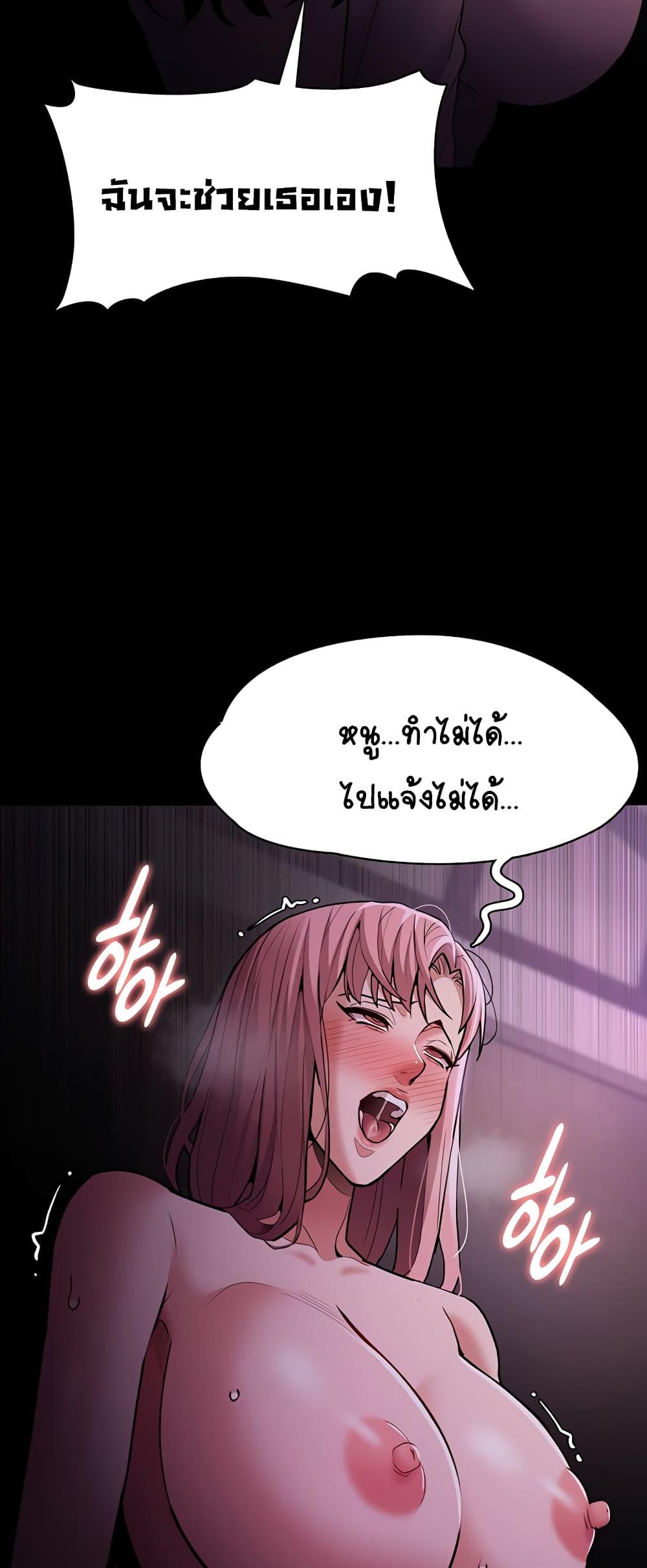 Pervert Diary – Pervert Diary – ตอนที่ 75 หน้า 55