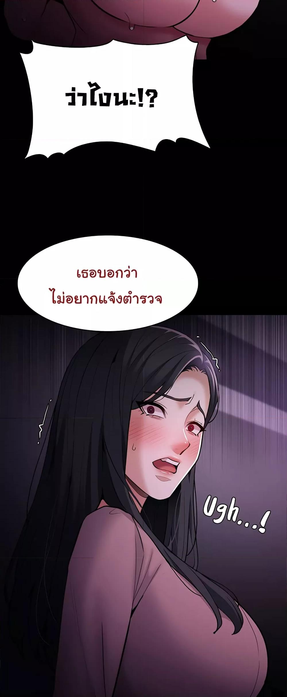 Pervert Diary – Pervert Diary – ตอนที่ 75 หน้า 56