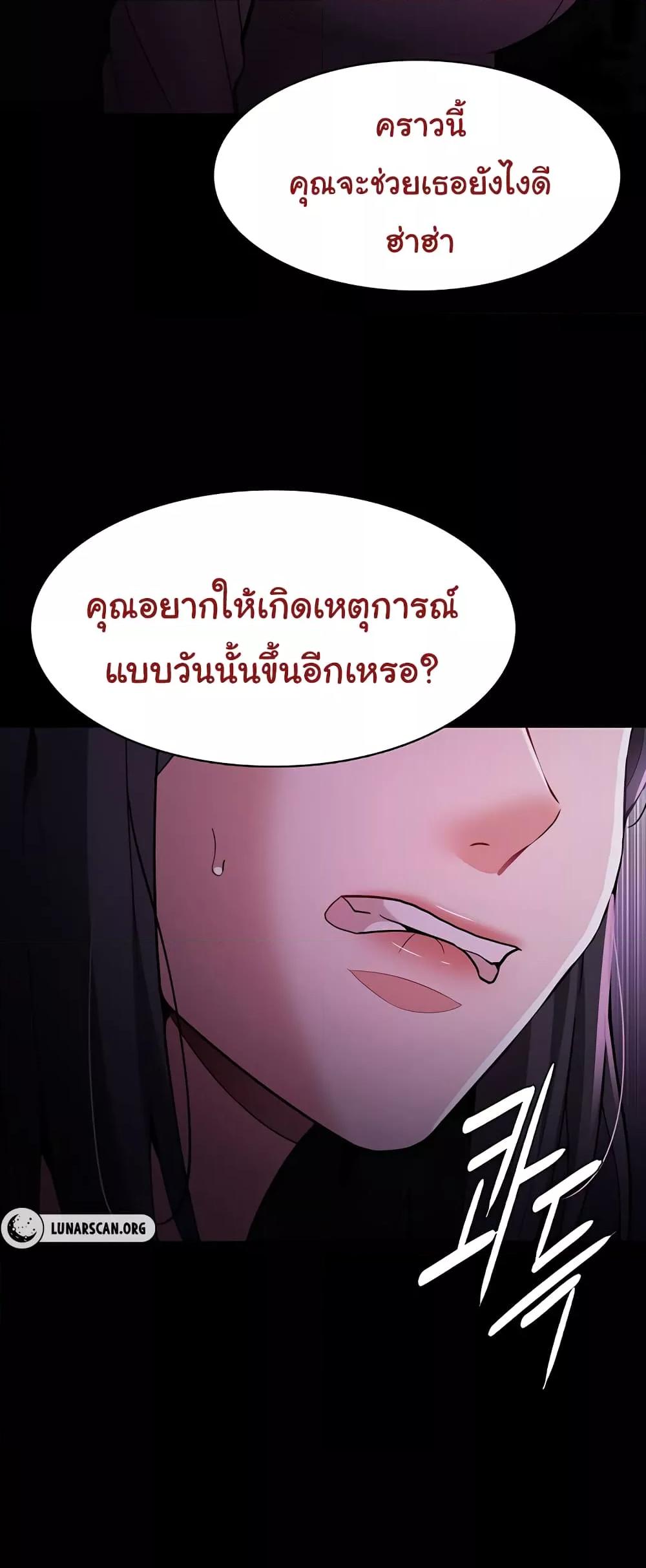 Pervert Diary – Pervert Diary – ตอนที่ 75 หน้า 57