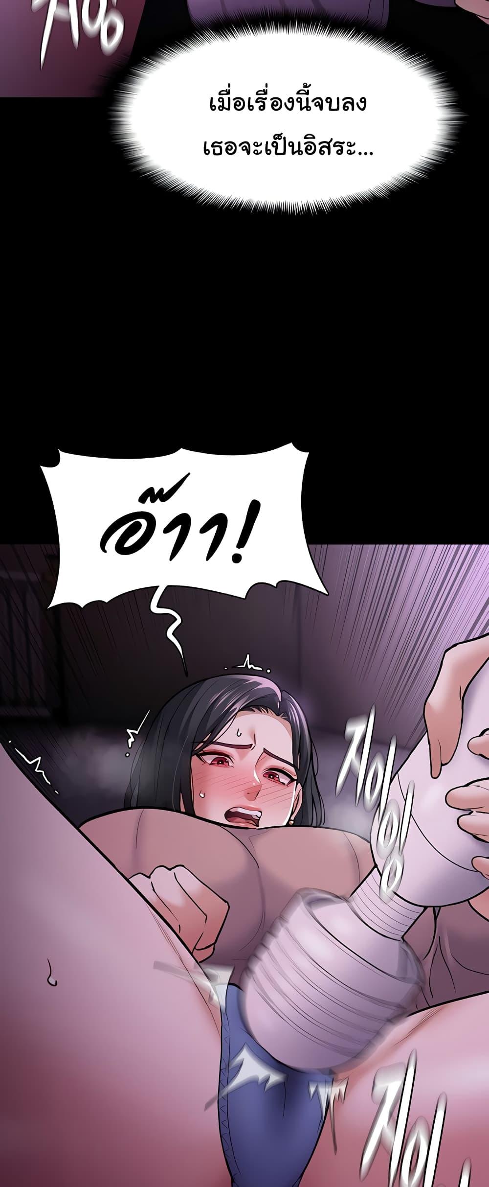 Pervert Diary – Pervert Diary – ตอนที่ 75 หน้า 60