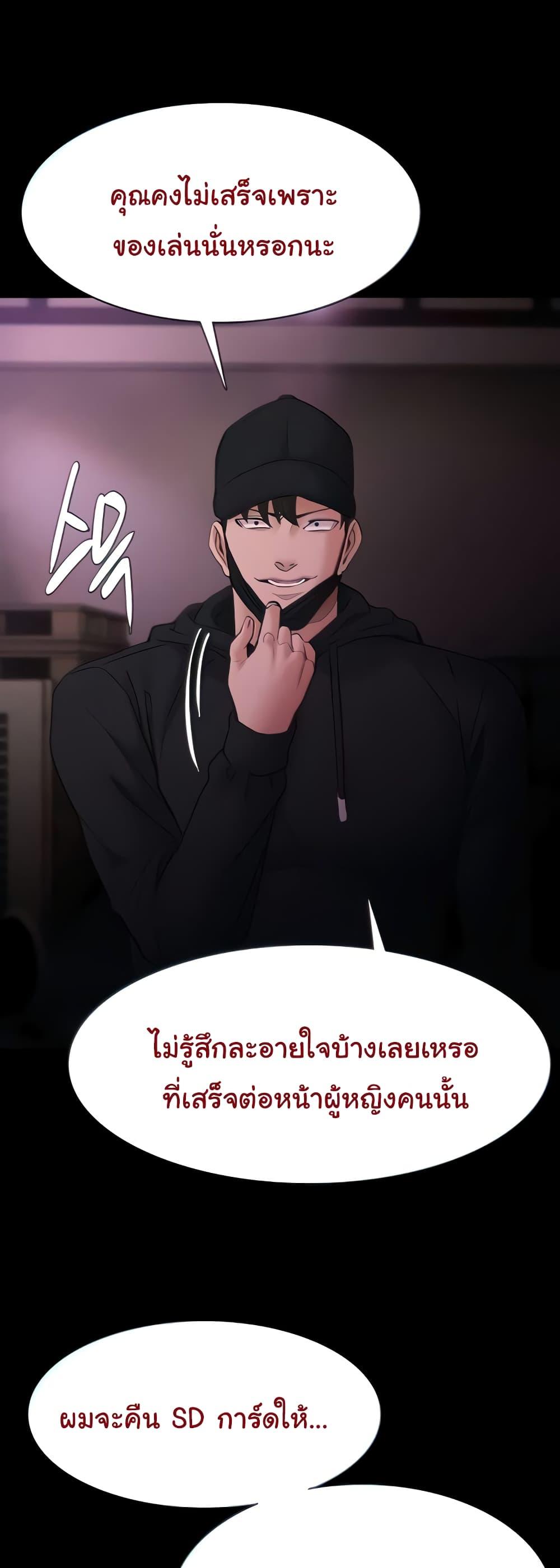 Pervert Diary – Pervert Diary – ตอนที่ 76 หน้า 2