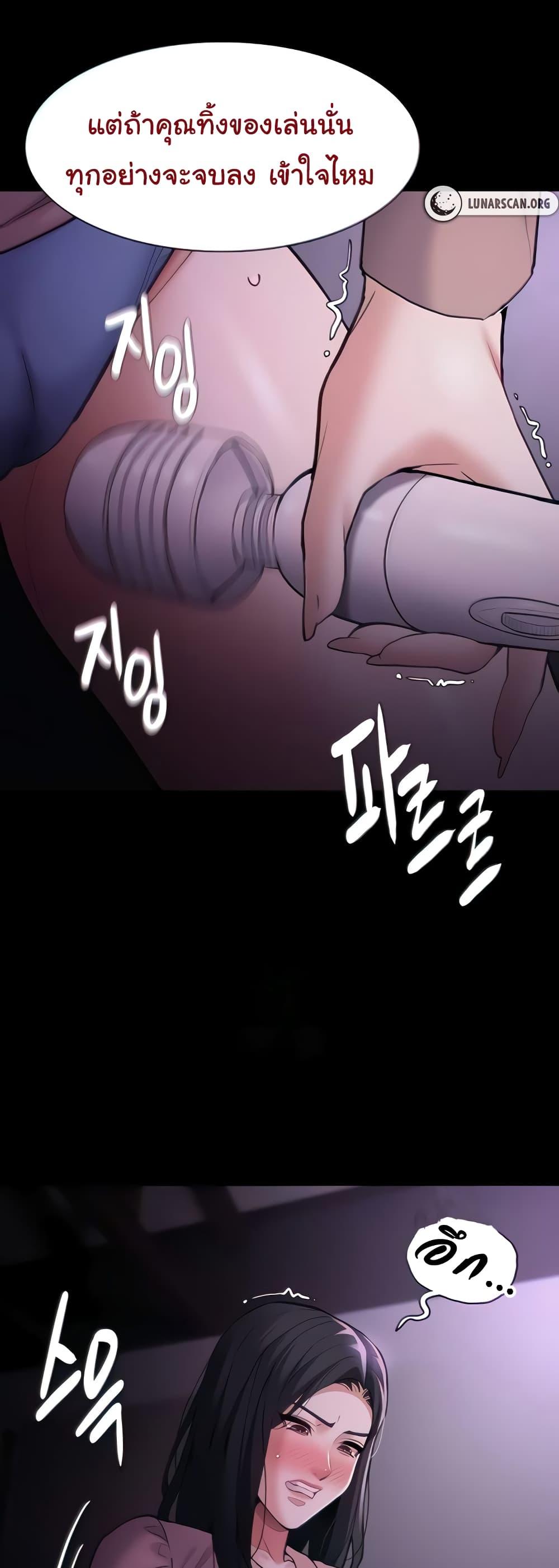 Pervert Diary – Pervert Diary – ตอนที่ 76 หน้า 4