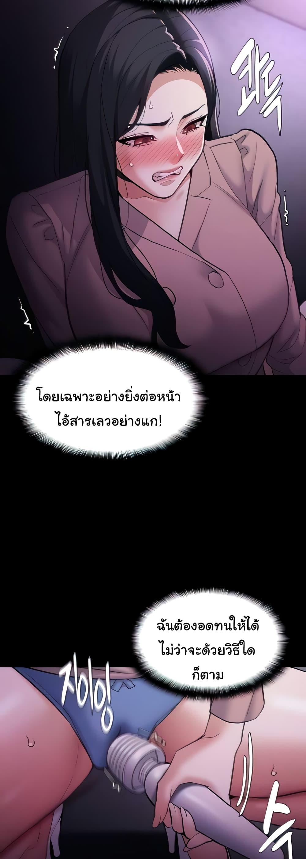 Pervert Diary – Pervert Diary – ตอนที่ 76 หน้า 6
