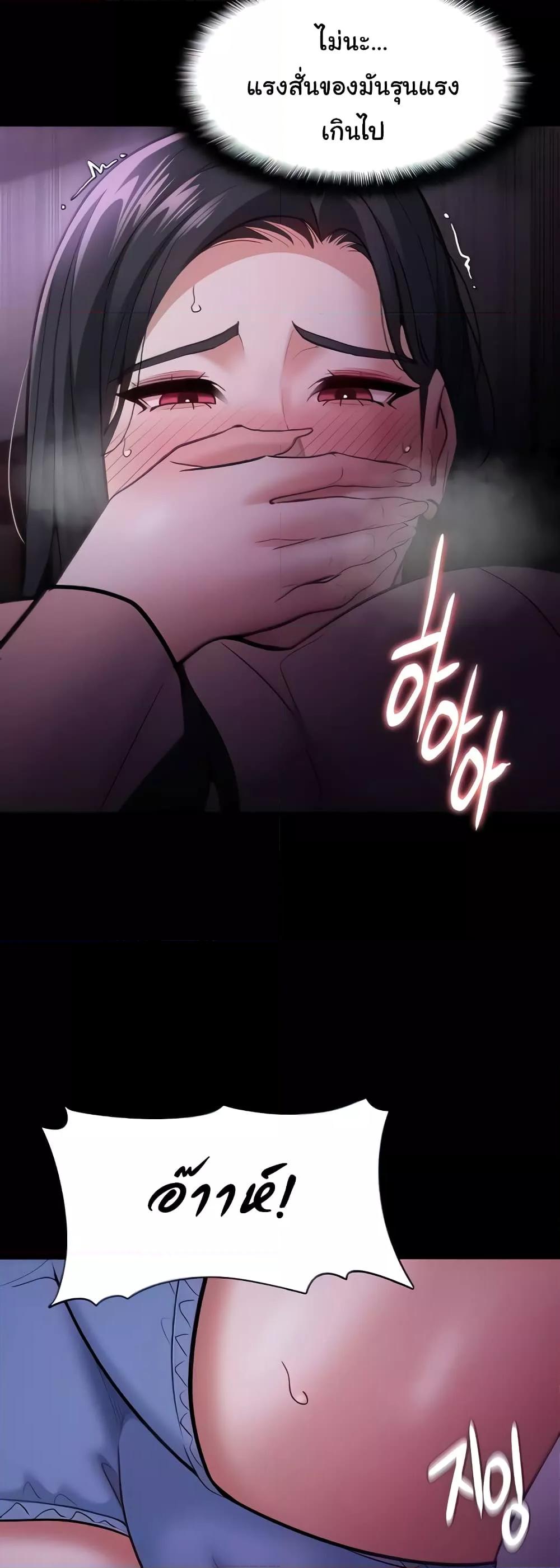Pervert Diary – Pervert Diary – ตอนที่ 76 หน้า 11
