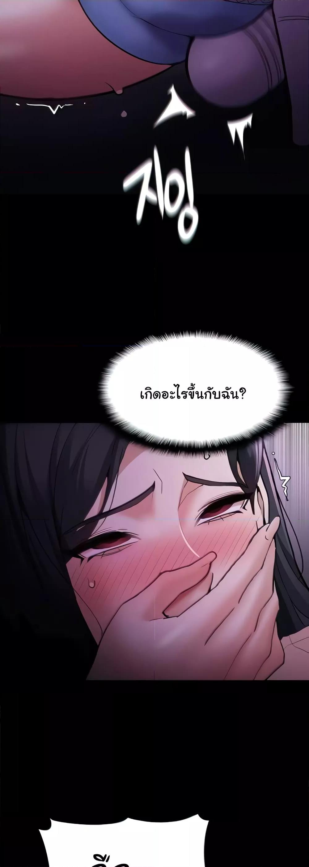 Pervert Diary – Pervert Diary – ตอนที่ 76 หน้า 12