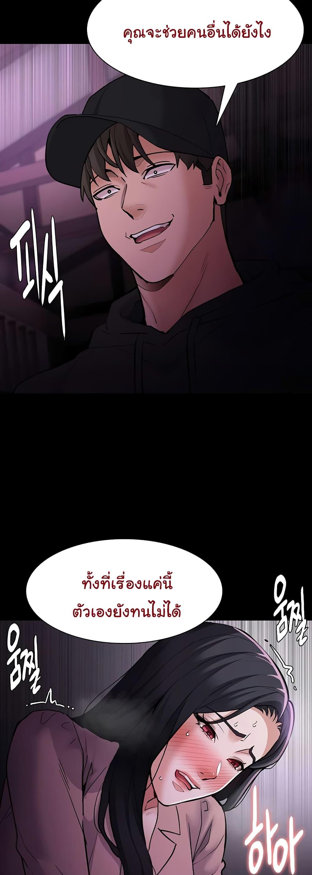 Pervert Diary – Pervert Diary – ตอนที่ 76 หน้า 21