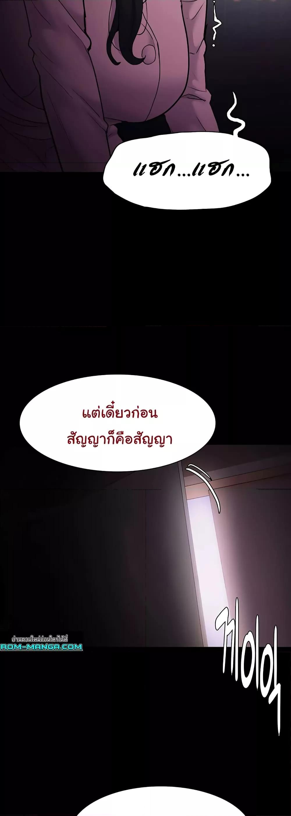 Pervert Diary – Pervert Diary – ตอนที่ 76 หน้า 22