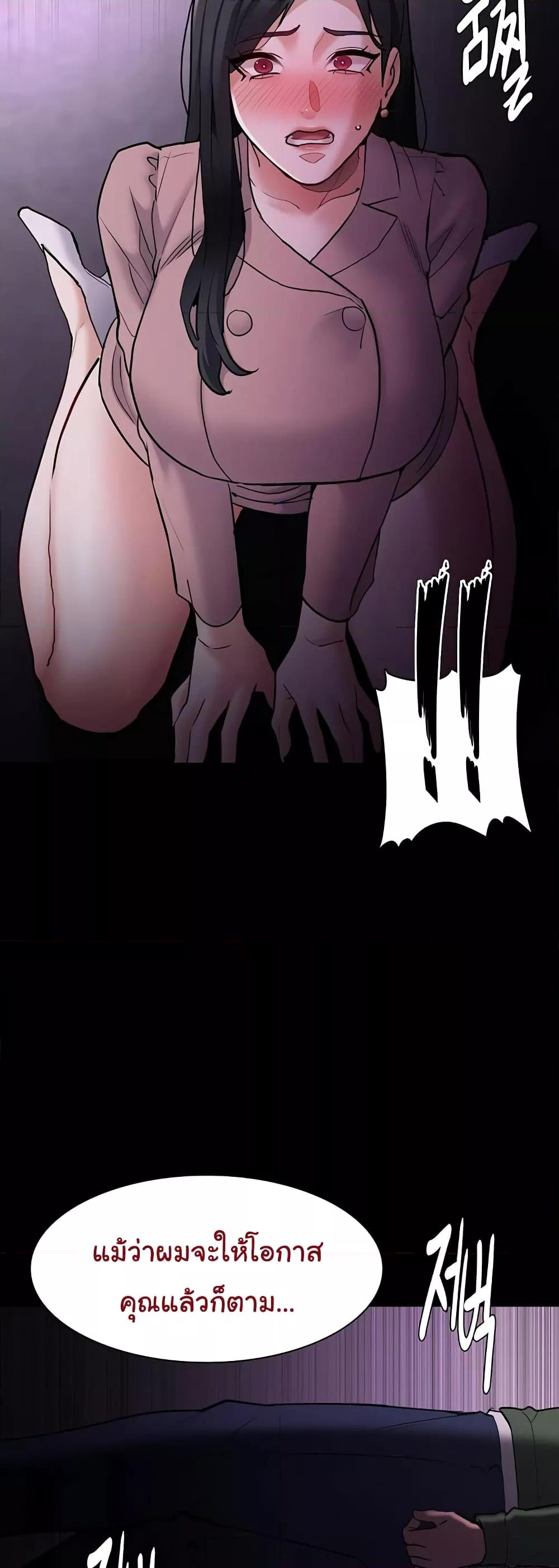 Pervert Diary – Pervert Diary – ตอนที่ 76 หน้า 24