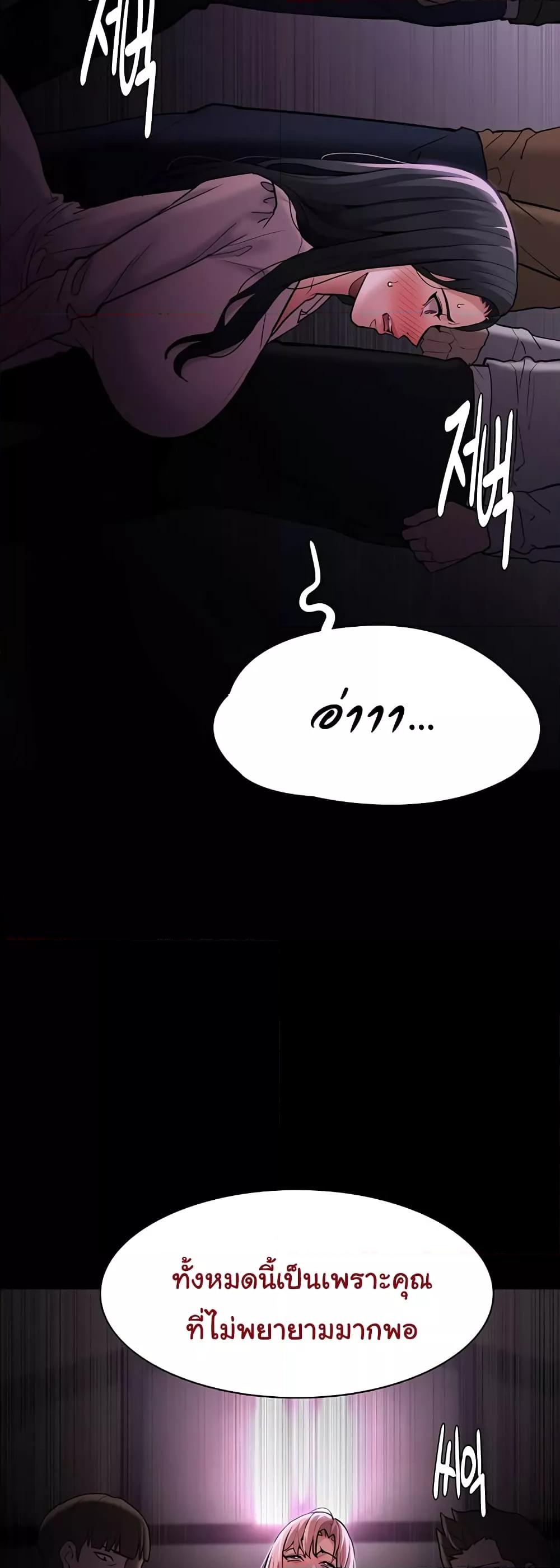 Pervert Diary – Pervert Diary – ตอนที่ 76 หน้า 25