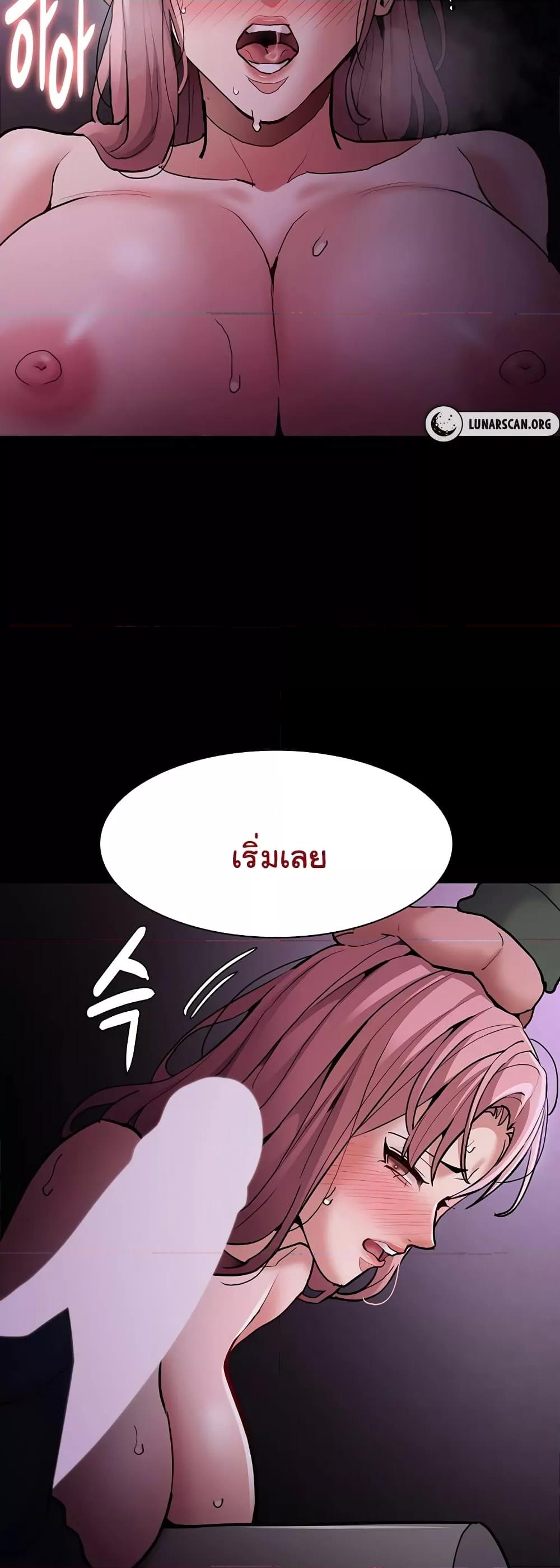 Pervert Diary – Pervert Diary – ตอนที่ 76 หน้า 28