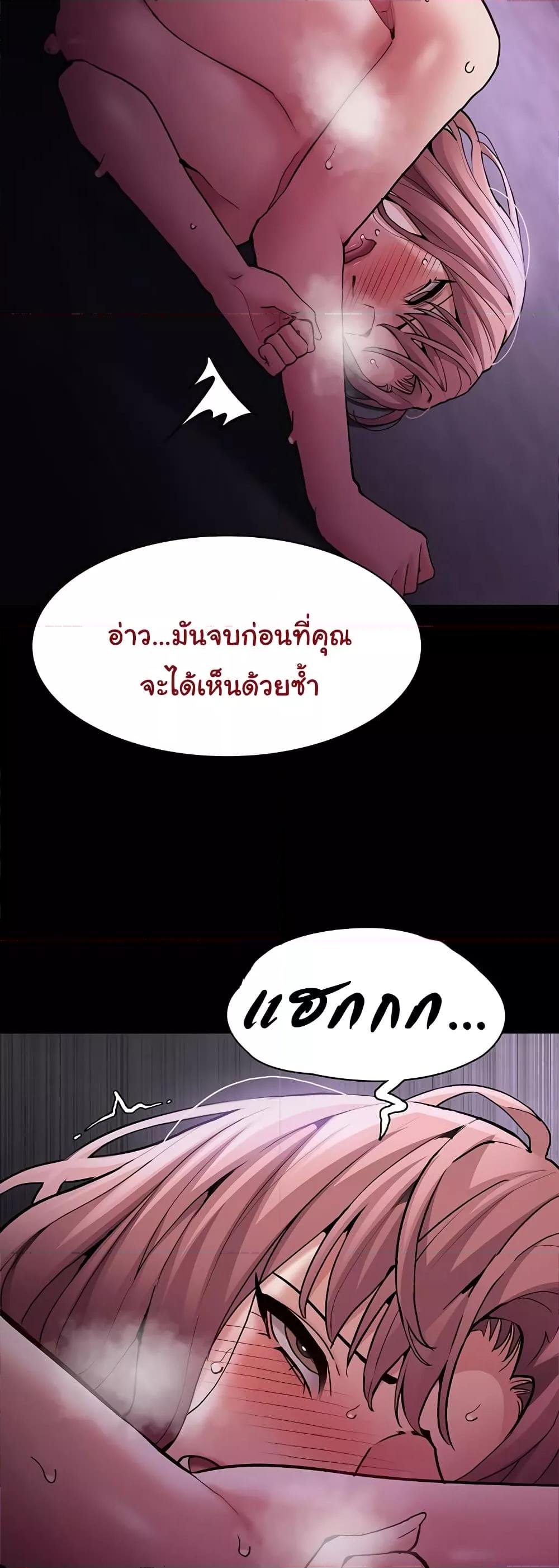 Pervert Diary – Pervert Diary – ตอนที่ 76 หน้า 46