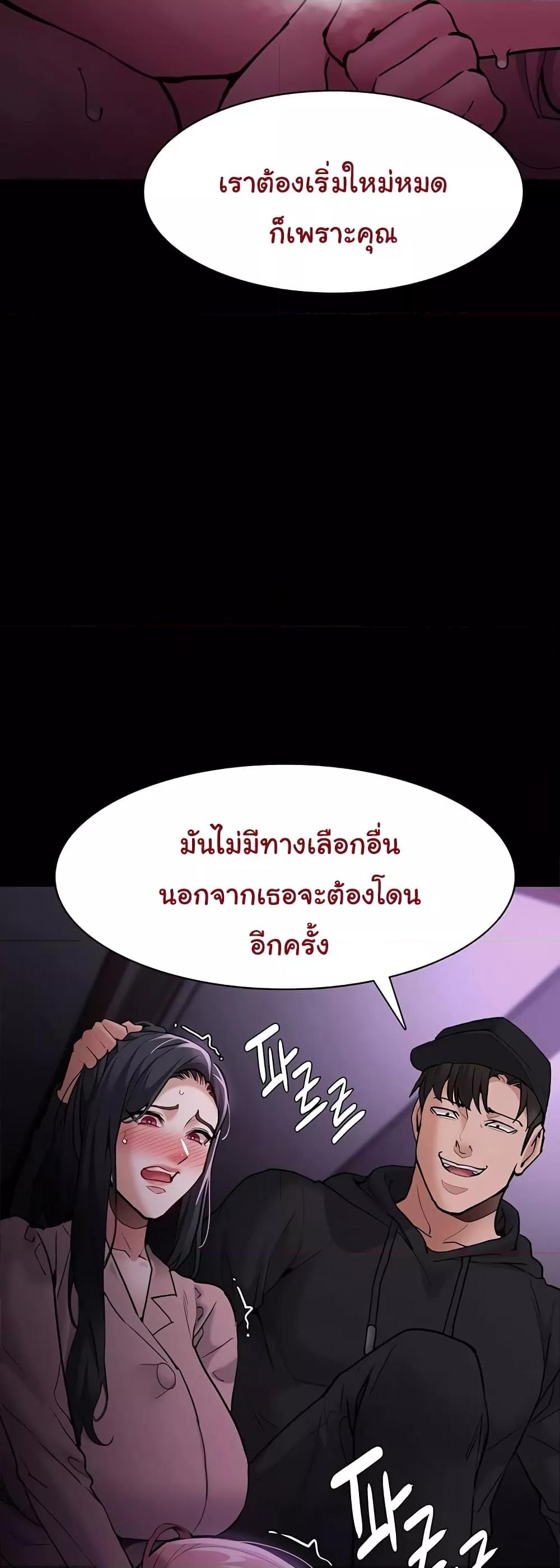 Pervert Diary – Pervert Diary – ตอนที่ 76 หน้า 47
