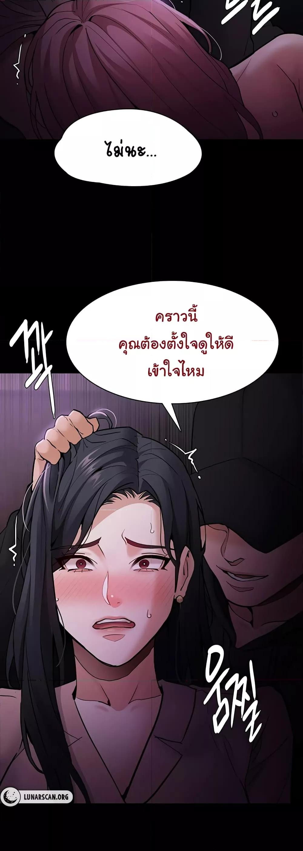 Pervert Diary – Pervert Diary – ตอนที่ 76 หน้า 48