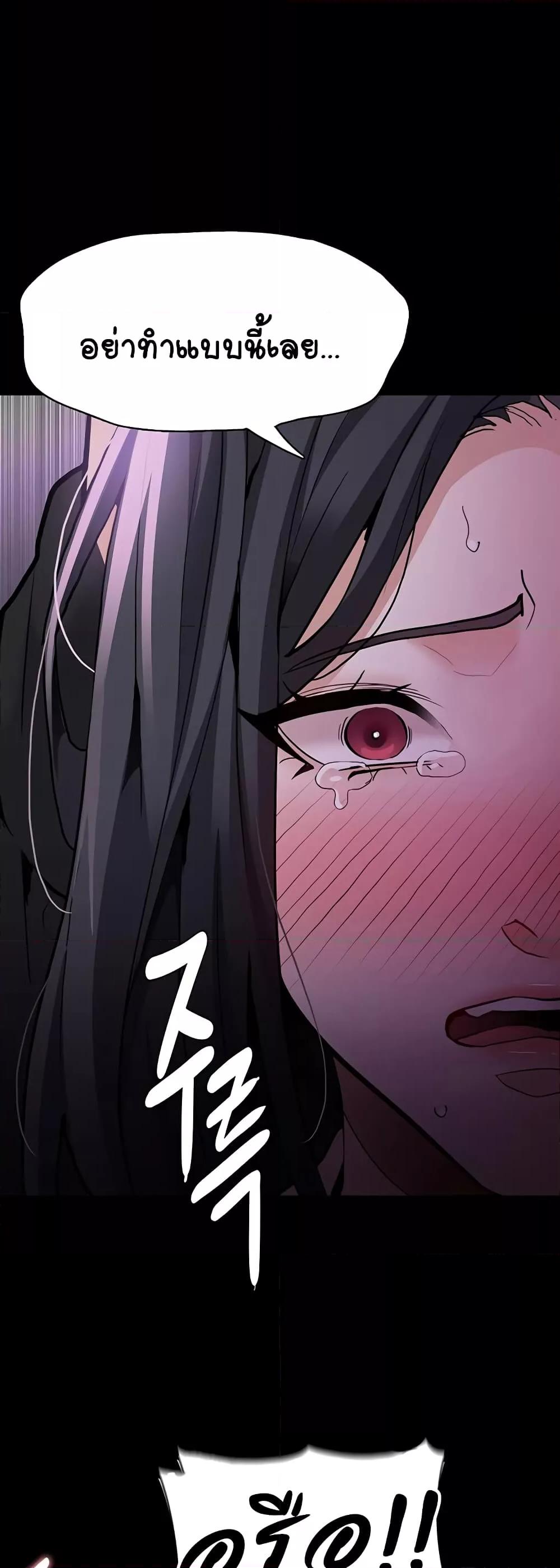 Pervert Diary – Pervert Diary – ตอนที่ 76 หน้า 49