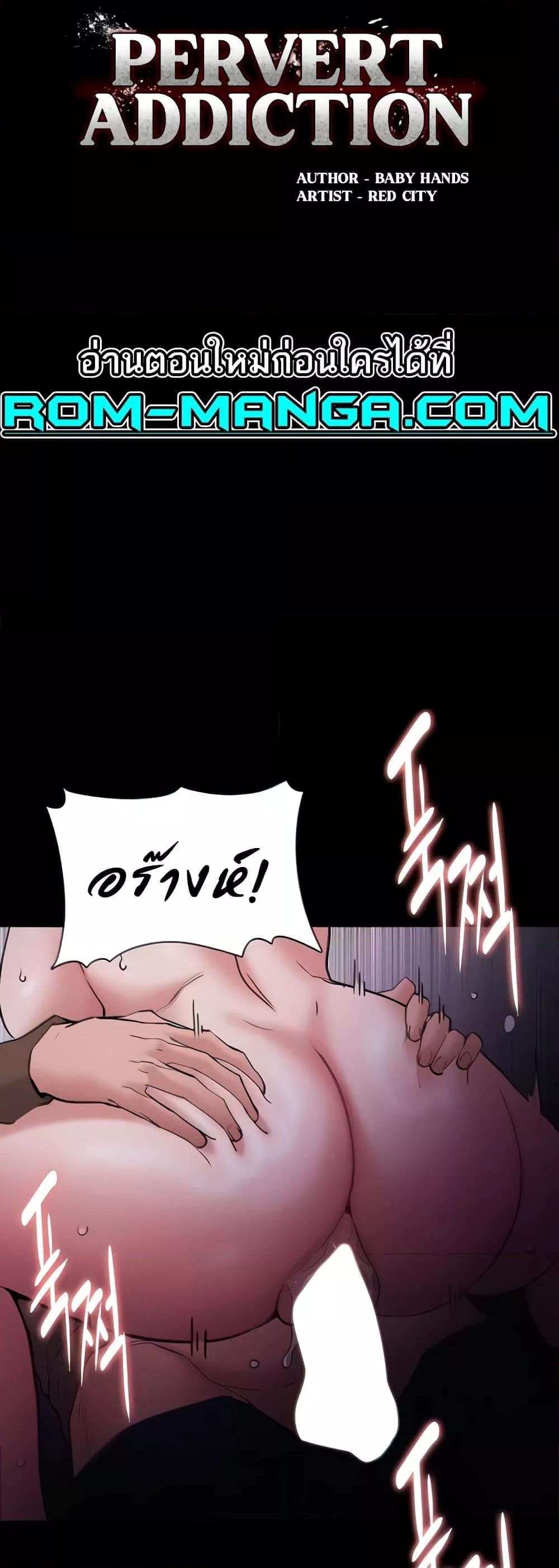 Pervert Diary – Pervert Diary – ตอนที่ 77 หน้า 2