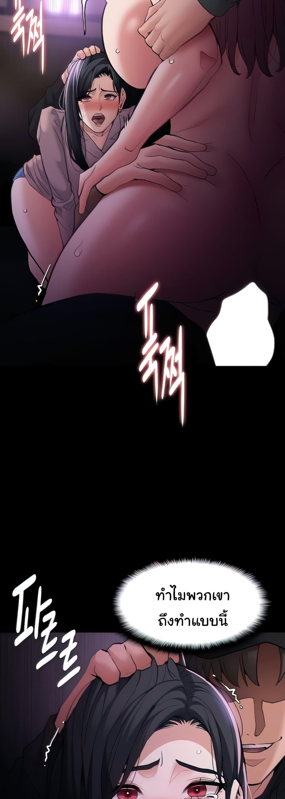 Pervert Diary – Pervert Diary – ตอนที่ 77 หน้า 5