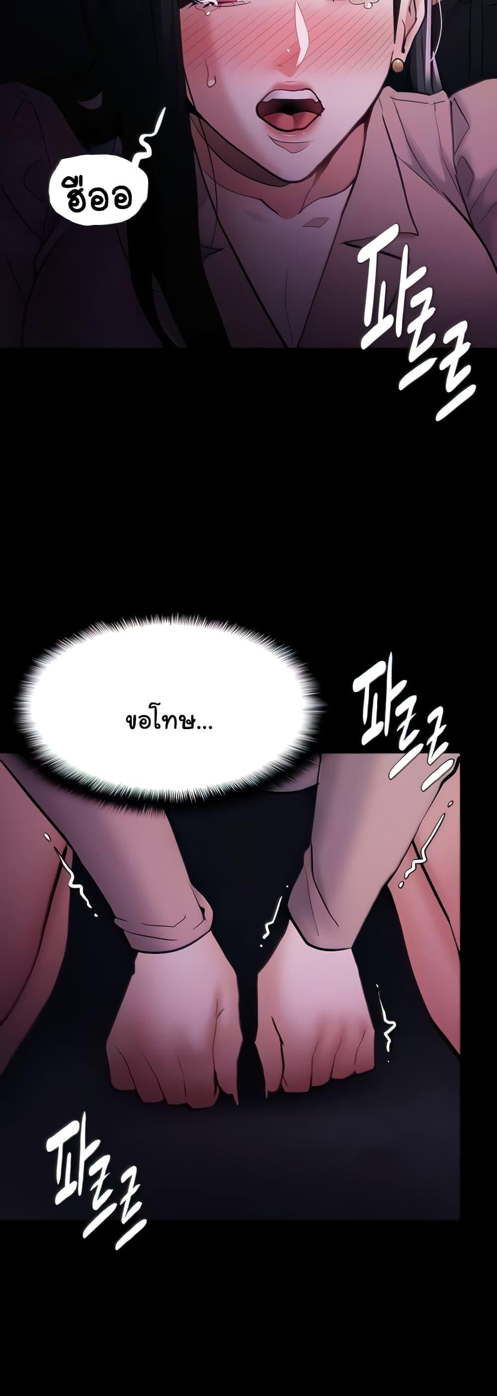 Pervert Diary – Pervert Diary – ตอนที่ 77 หน้า 6