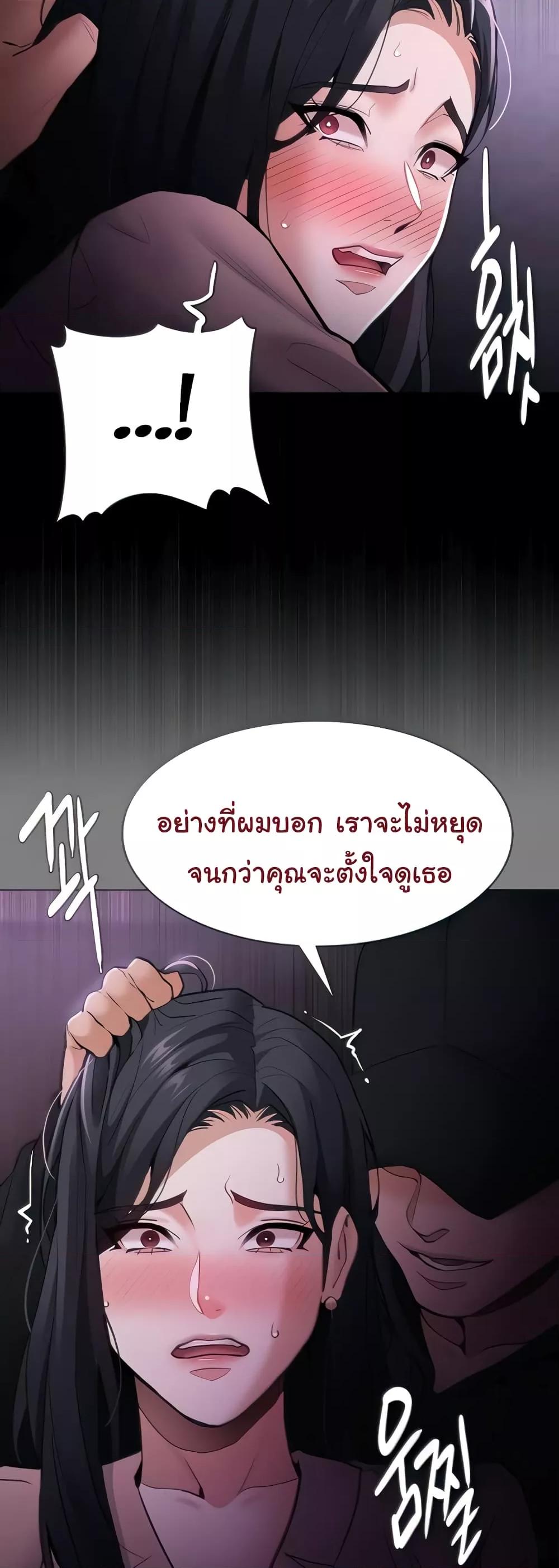 Pervert Diary – Pervert Diary – ตอนที่ 77 หน้า 12