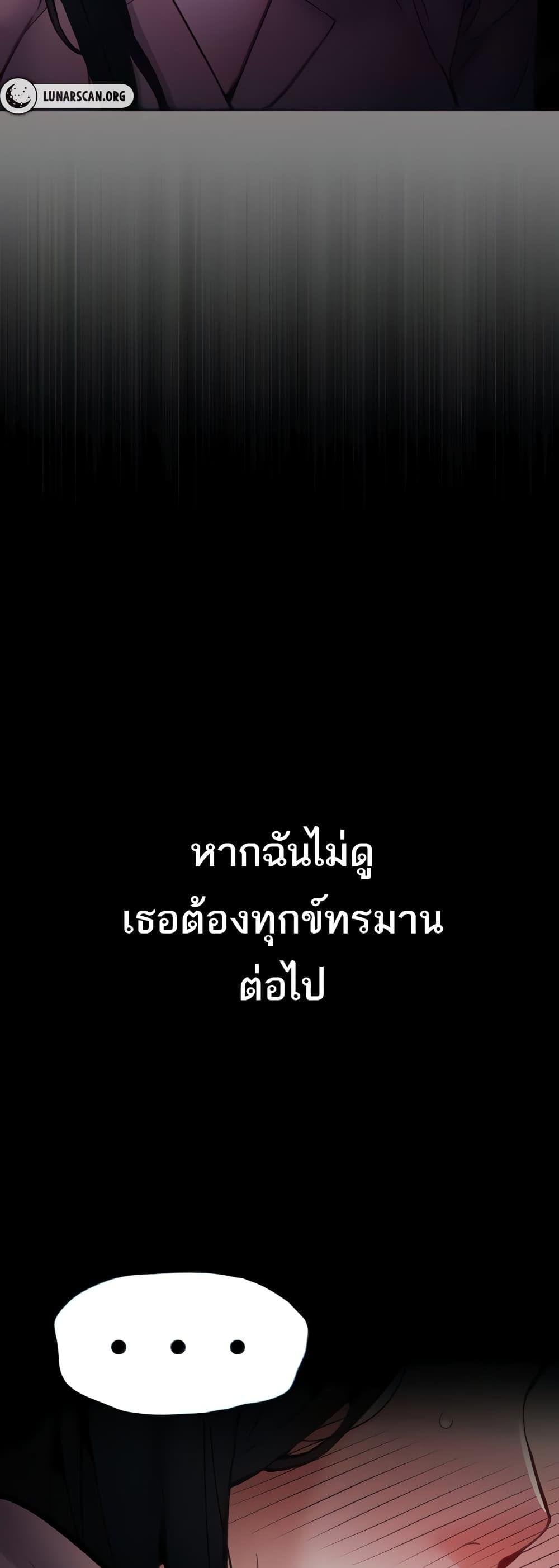 Pervert Diary – Pervert Diary – ตอนที่ 77 หน้า 13