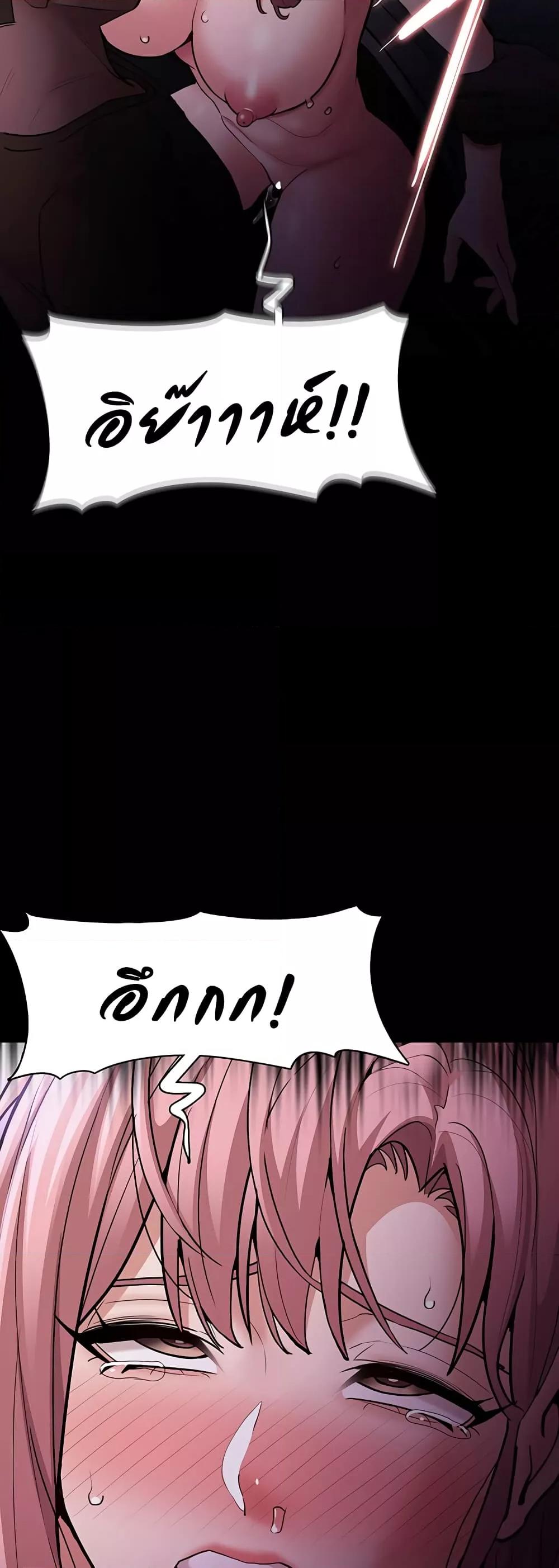 Pervert Diary – Pervert Diary – ตอนที่ 77 หน้า 18