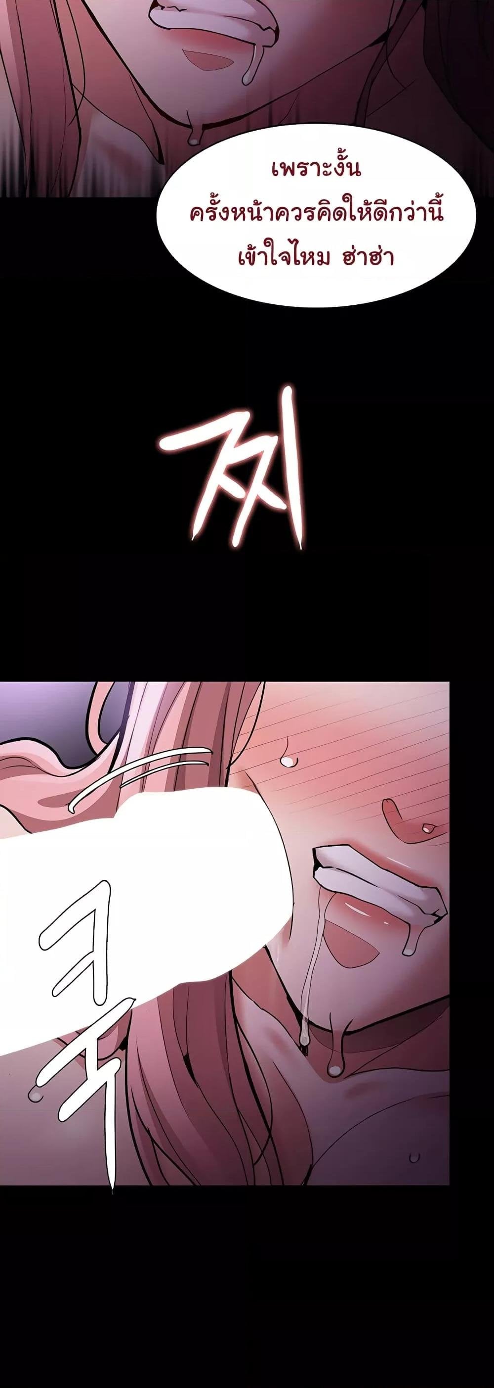 Pervert Diary – Pervert Diary – ตอนที่ 77 หน้า 19