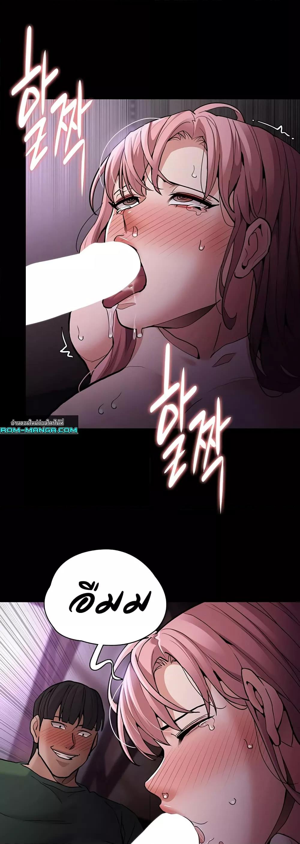 Pervert Diary – Pervert Diary – ตอนที่ 77 หน้า 20