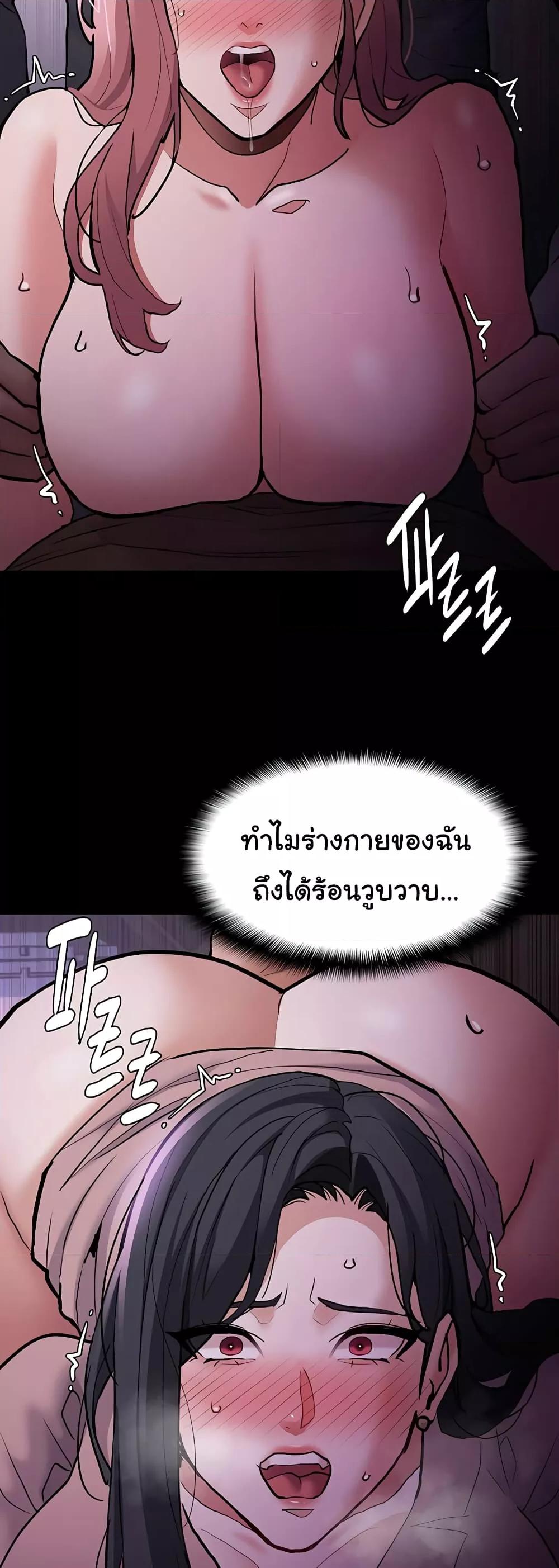 Pervert Diary – Pervert Diary – ตอนที่ 77 หน้า 24