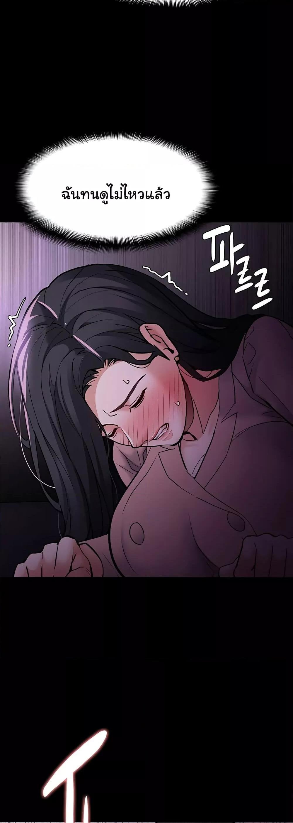 Pervert Diary – Pervert Diary – ตอนที่ 77 หน้า 26