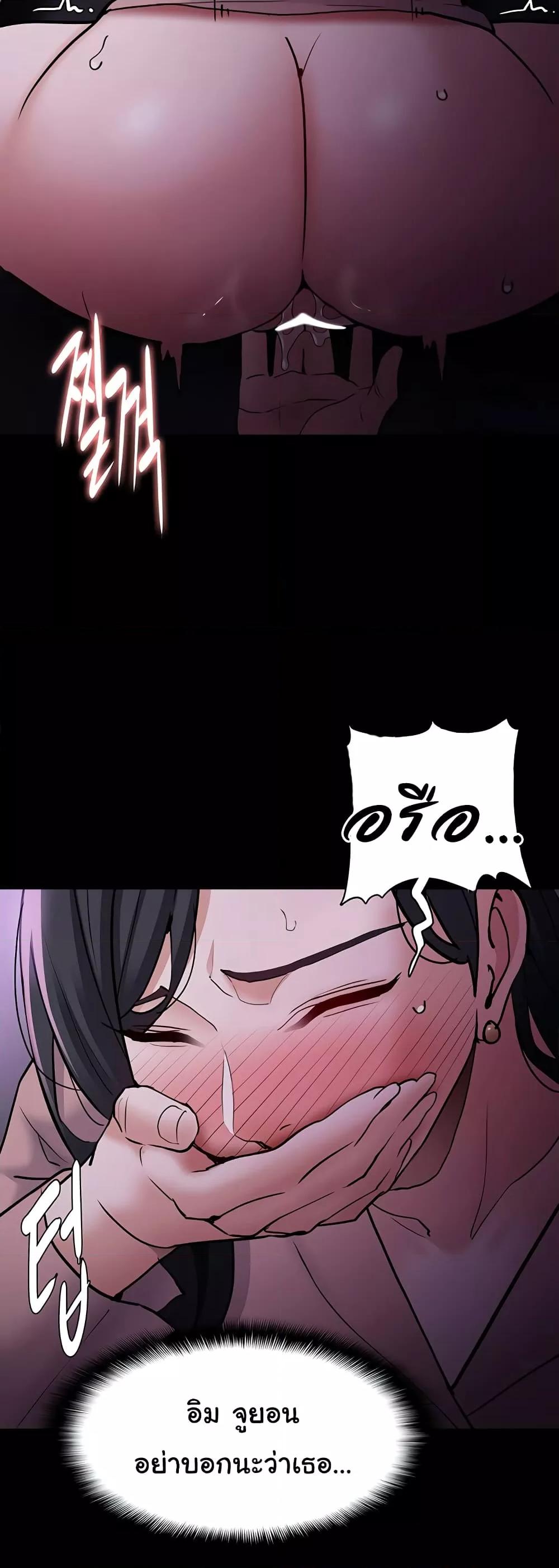 Pervert Diary – Pervert Diary – ตอนที่ 77 หน้า 29