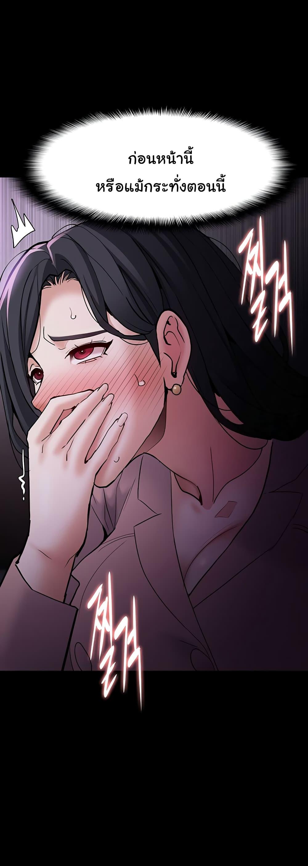 Pervert Diary – Pervert Diary – ตอนที่ 77 หน้า 30