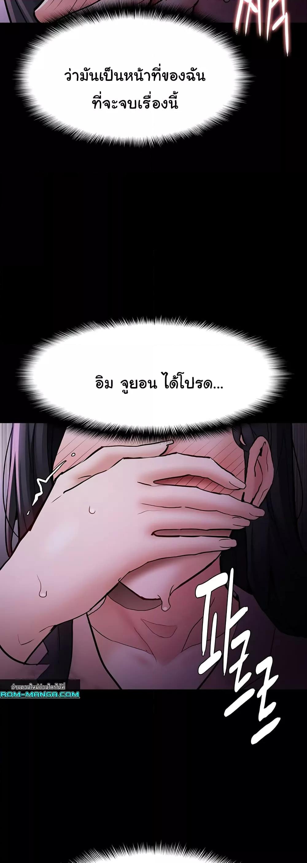 Pervert Diary – Pervert Diary – ตอนที่ 77 หน้า 33