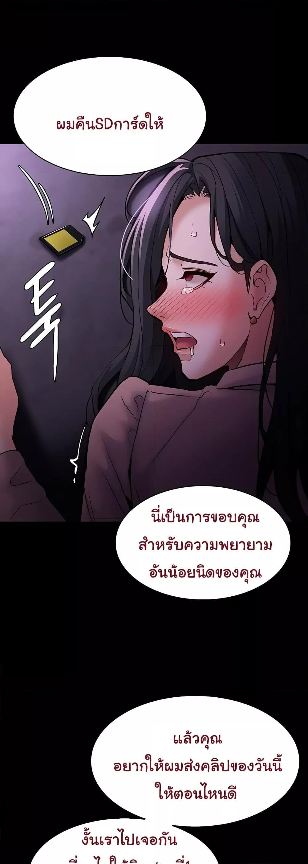 Pervert Diary – Pervert Diary – ตอนที่ 77 หน้า 42