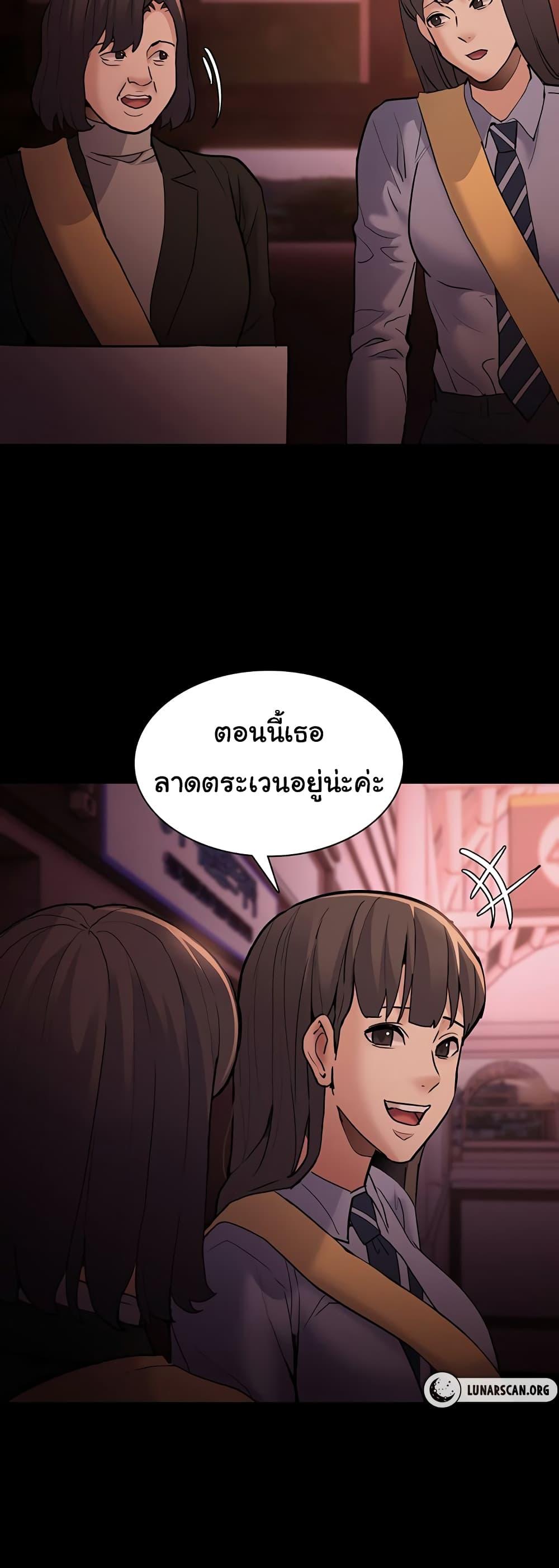 Pervert Diary – Pervert Diary – ตอนที่ 77 หน้า 46