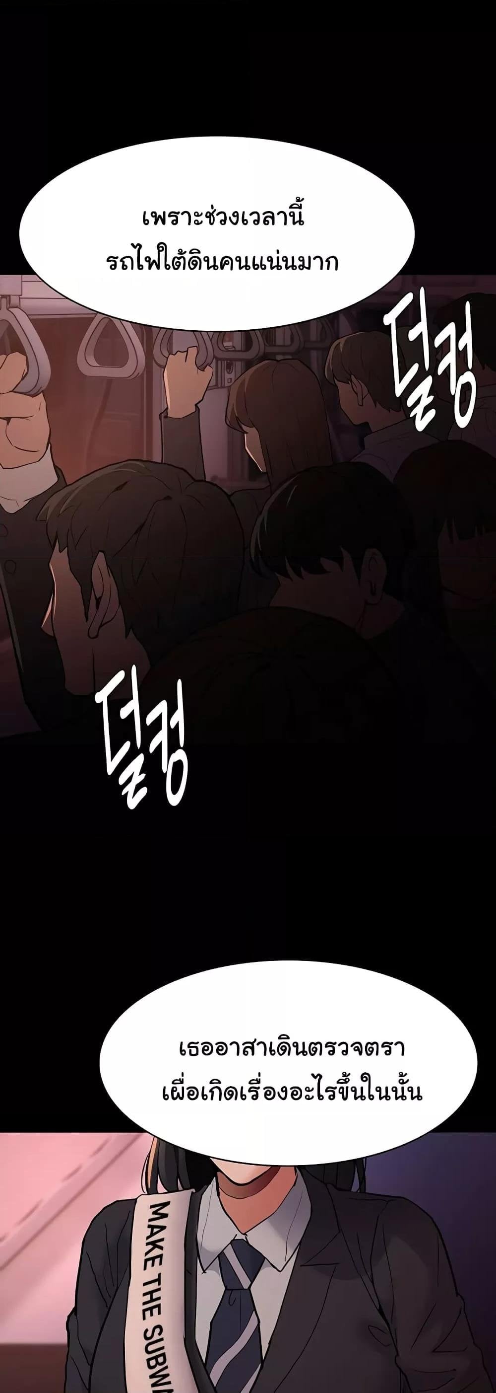 Pervert Diary – Pervert Diary – ตอนที่ 77 หน้า 47