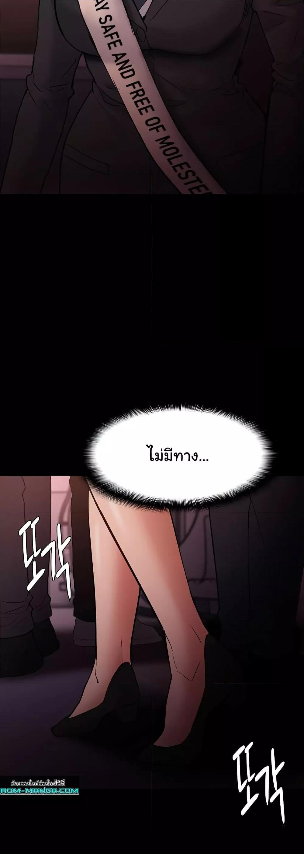 Pervert Diary – Pervert Diary – ตอนที่ 77 หน้า 48