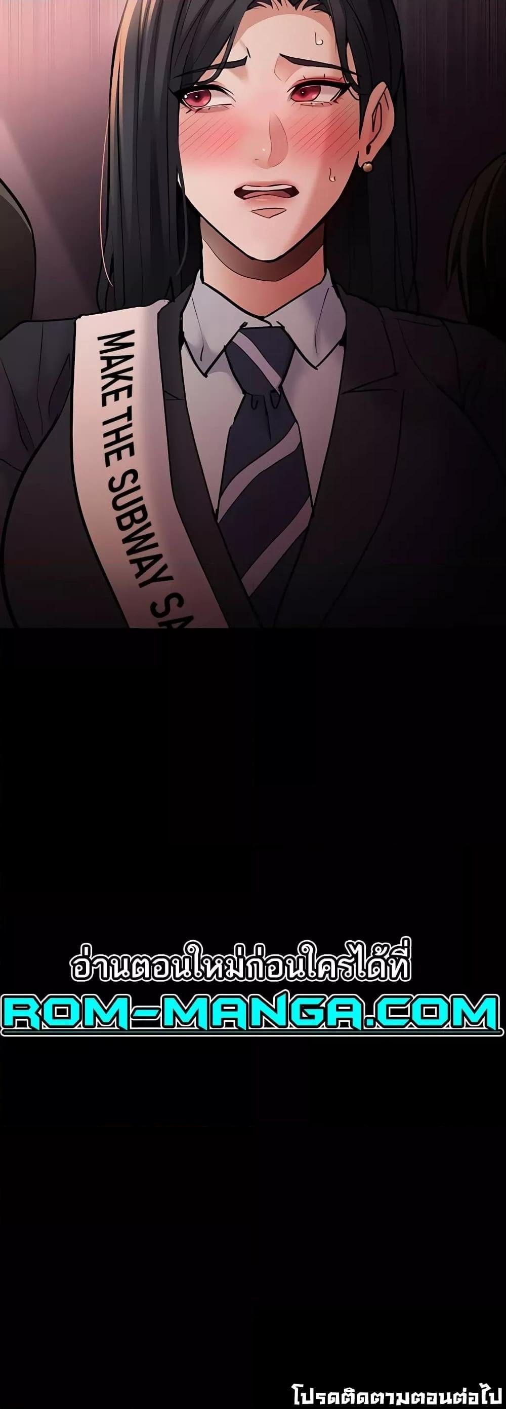 Pervert Diary – Pervert Diary – ตอนที่ 77 หน้า 51