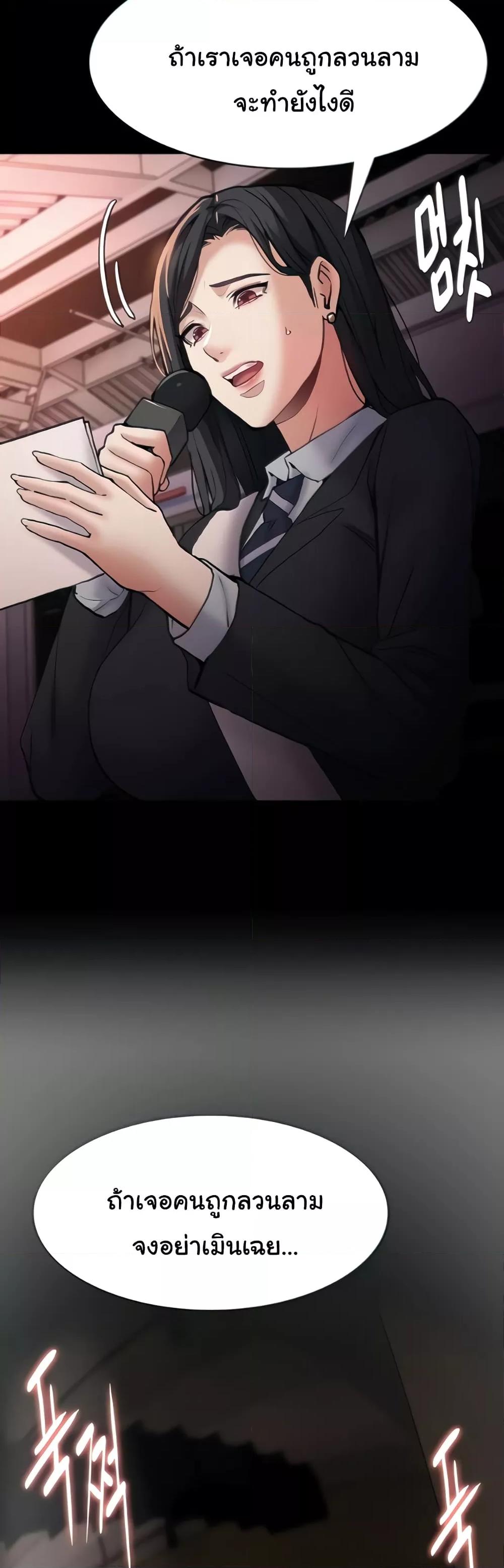 Pervert Diary – Pervert Diary – ตอนที่ 78 หน้า 2