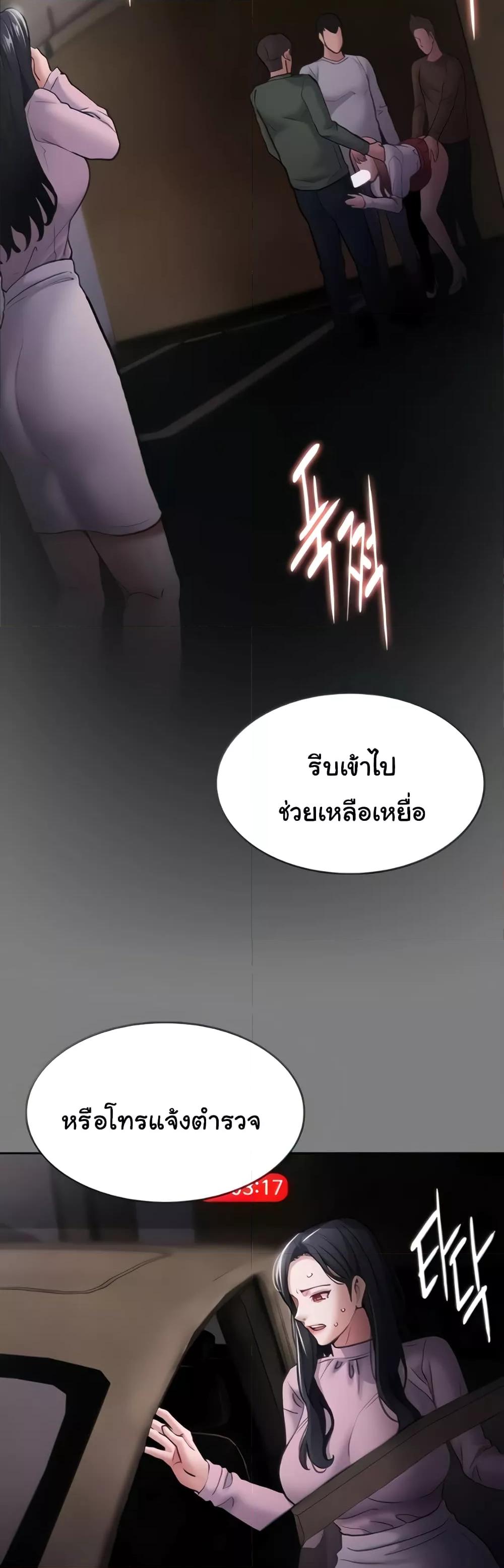 Pervert Diary – Pervert Diary – ตอนที่ 78 หน้า 3