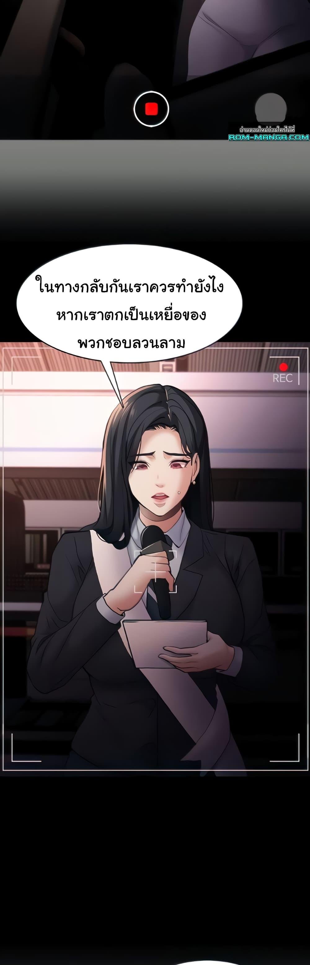 Pervert Diary – Pervert Diary – ตอนที่ 78 หน้า 4