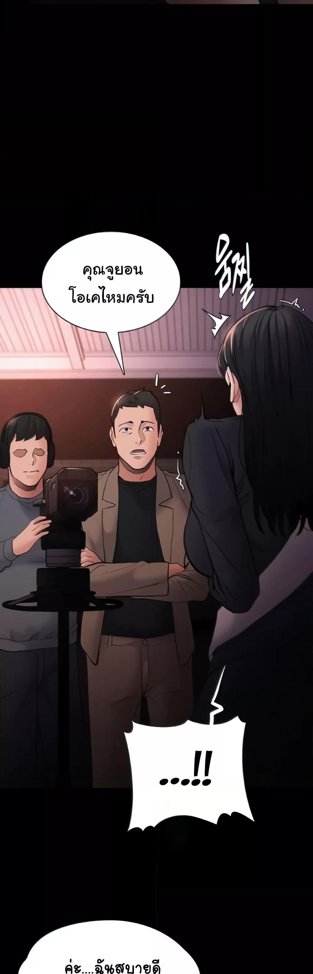 Pervert Diary – Pervert Diary – ตอนที่ 78 หน้า 8