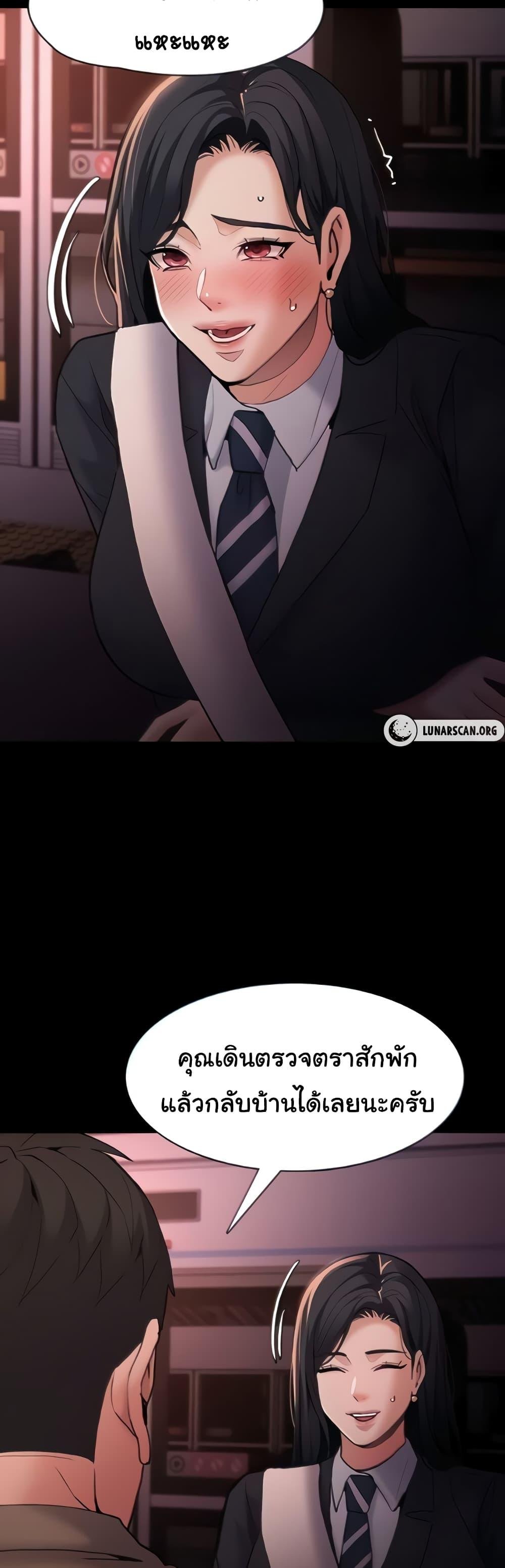 Pervert Diary – Pervert Diary – ตอนที่ 78 หน้า 9