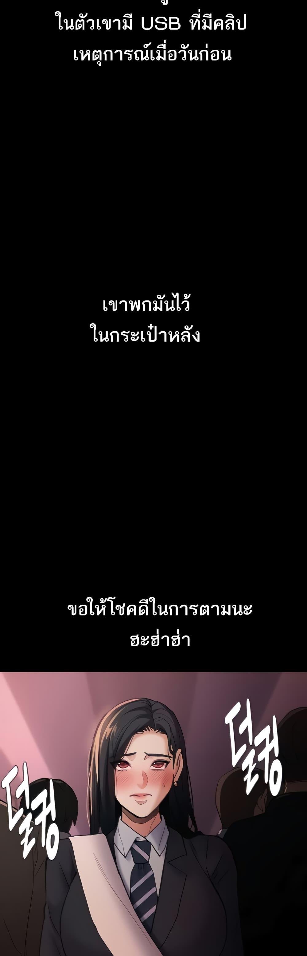 Pervert Diary – Pervert Diary – ตอนที่ 78 หน้า 13