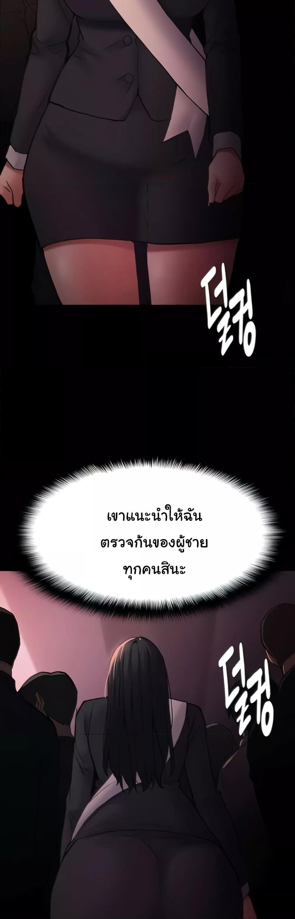 Pervert Diary – Pervert Diary – ตอนที่ 78 หน้า 14