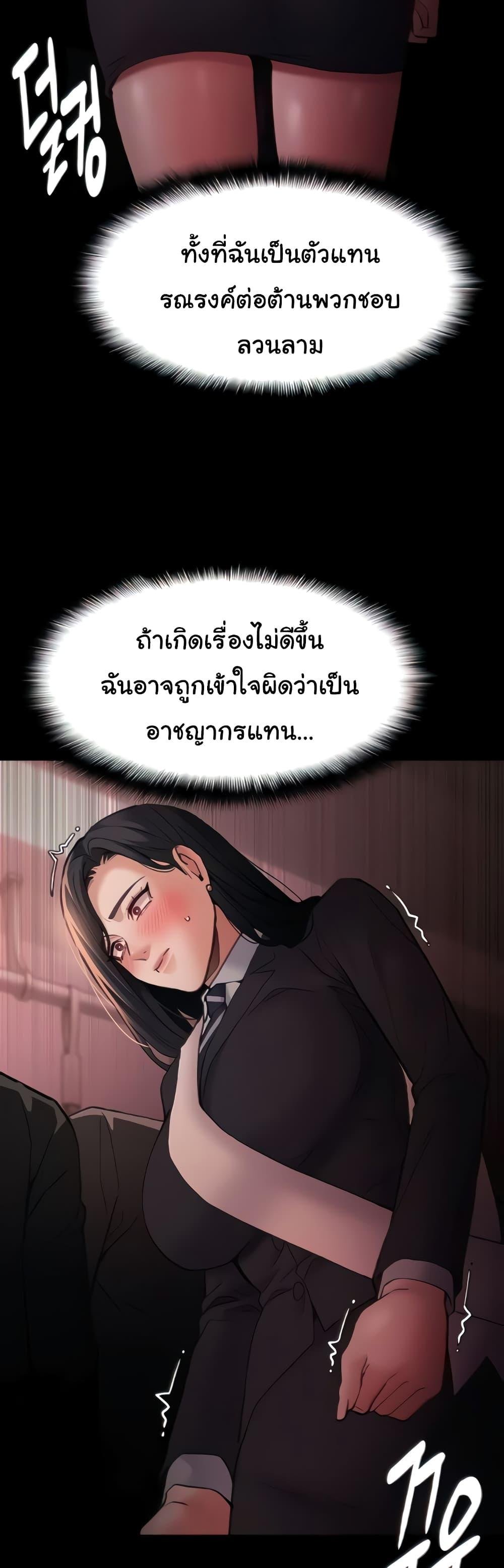 Pervert Diary – Pervert Diary – ตอนที่ 78 หน้า 15